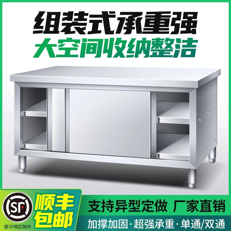 不锈钢商用拉门工作台打荷台操作台酒饭店厨房家用橱柜奶茶店设备