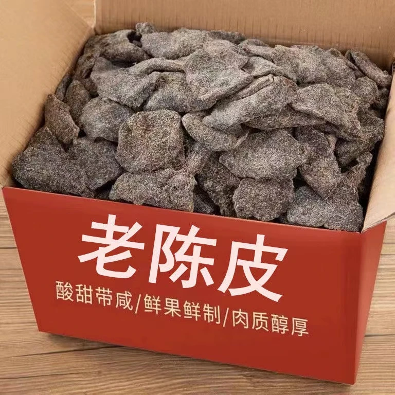 正宗特级广东甘草老陈皮干片蜜饯九制陈皮片即食干嚼泡水泡茶提胃