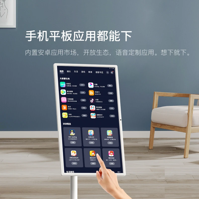【国家补贴】小度添添闺蜜机标准版27英寸立式触摸屏语音随心移动YX