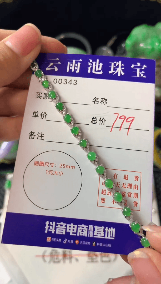 【闪购商品】翡翠手链银S925镶嵌翡翠