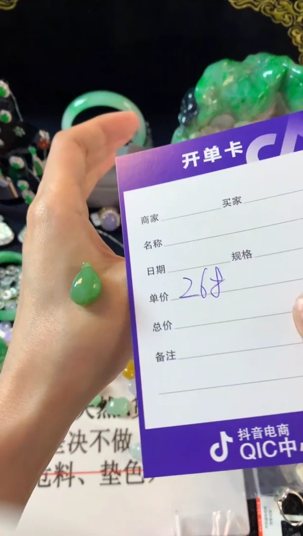 【闪购商品】翡翠颈饰未镶嵌翡翠