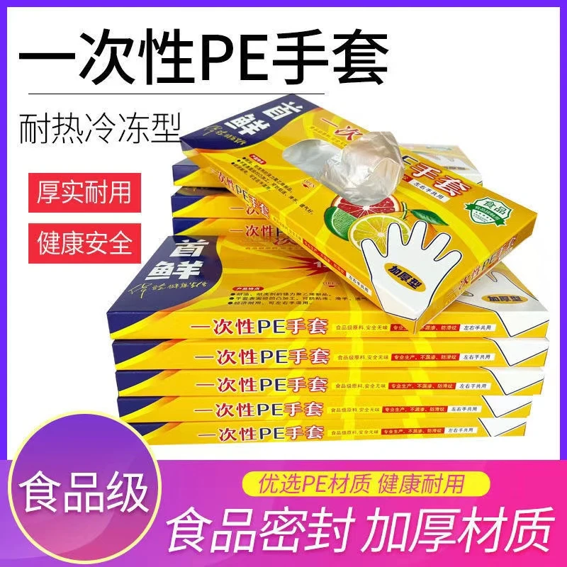 一次性手套商用防护手套食品餐饮食品级加厚透明耐用劳保耐磨整箱