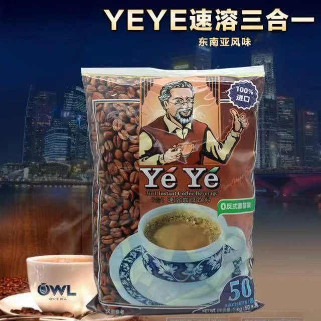 大咖马来西亚原装进口YEYE爷爷速溶三合一咖啡独立包装50小包