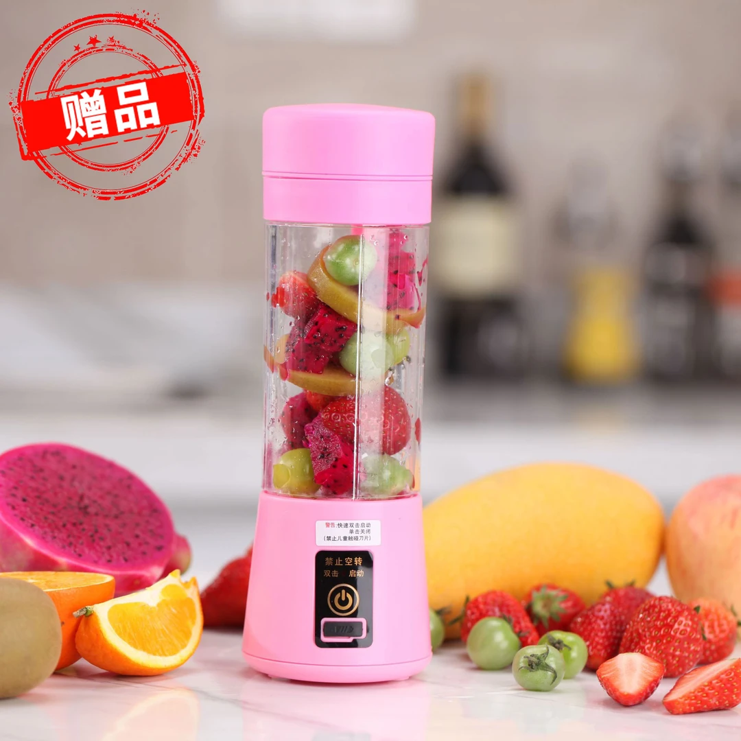 便携式榨汁机