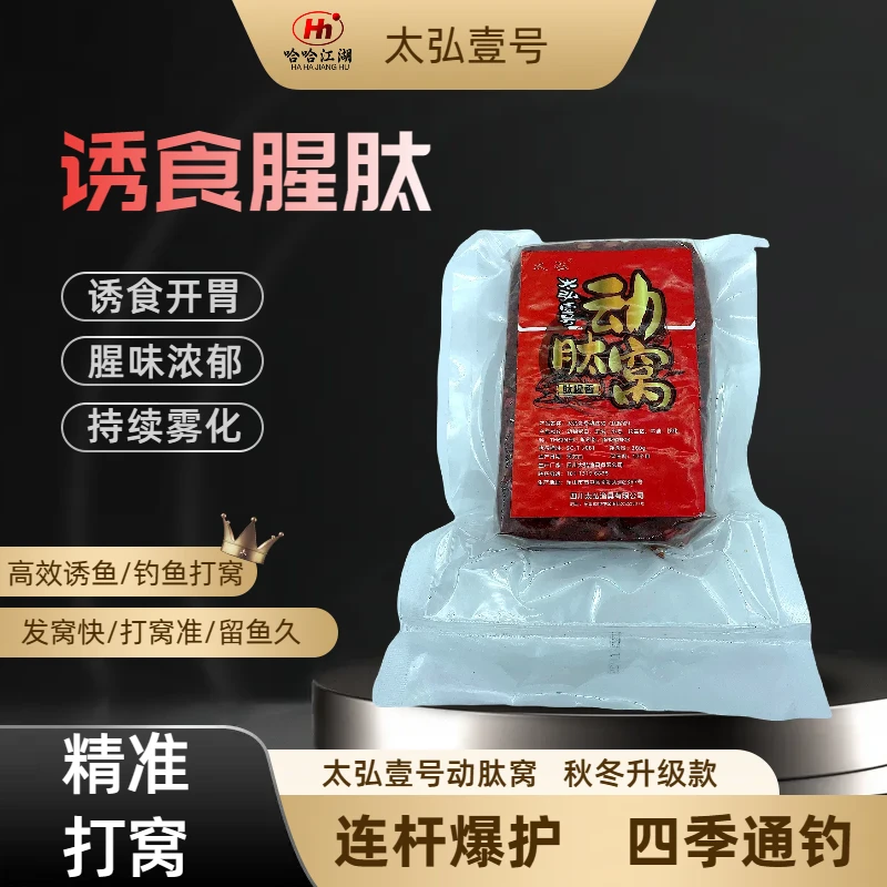 太弘壹号羊油块状酒米窝料钓鱼打窝料腥味浓郁垂钓鲫鲤草开袋即用