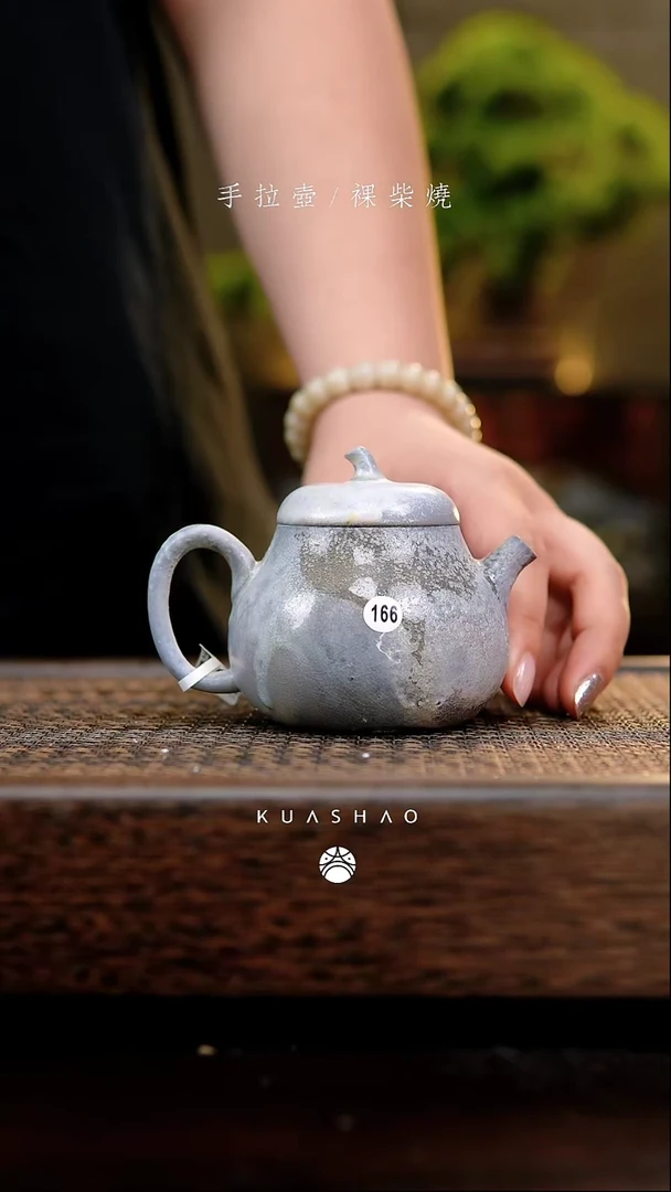 【闪购商品】茄瓜壶166