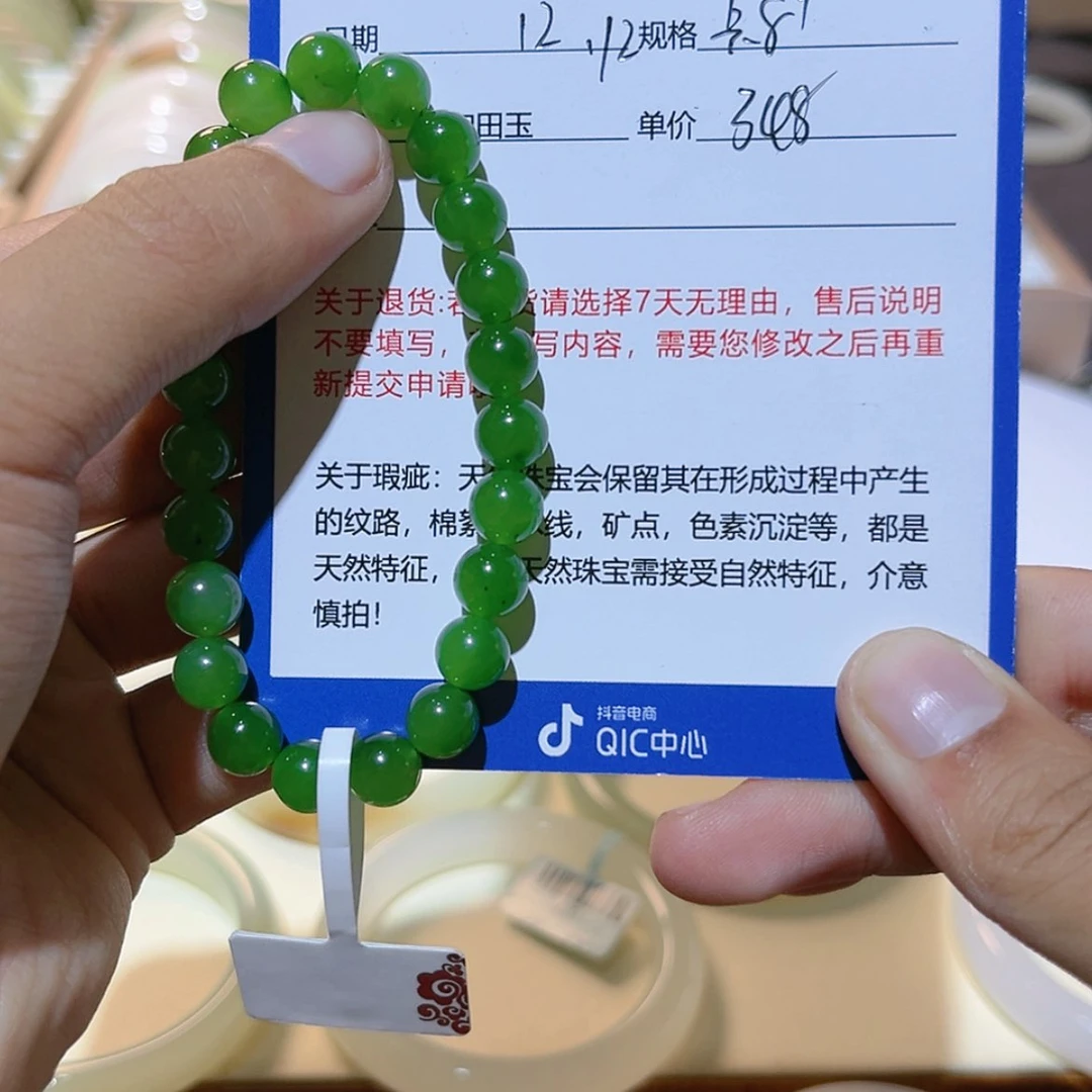 【闪购商品】和田玉手串未镶嵌福**。