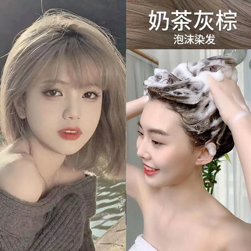 奶茶灰棕天然植物纯泡泡染爆款流行色免漂显白女学生党自己在家染