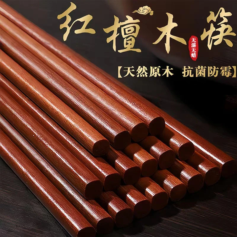 10双实木筷红檀木鸡翅木筷子防霉防滑原木厨房耐高温中式公筷高档