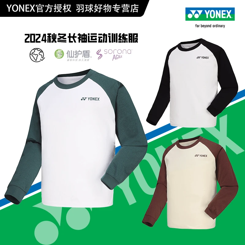 24真秋冬尤尼克斯羽毛球服男女款速干长袖训练服yy运动卫衣115284