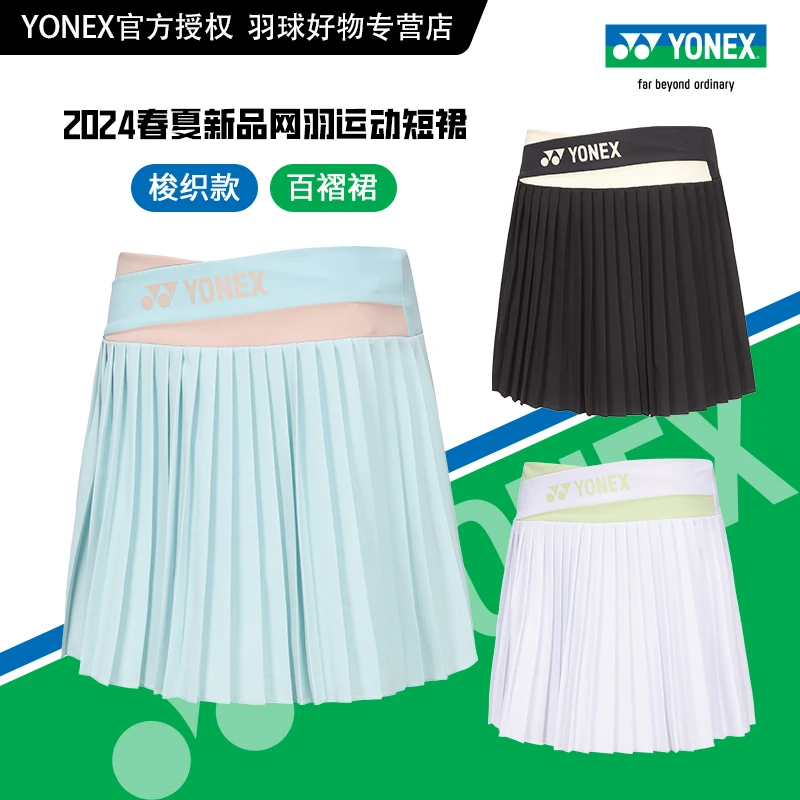 YONEX 220264 比赛系列 yy尤尼克斯羽毛球服短裙 速干网羽款百褶