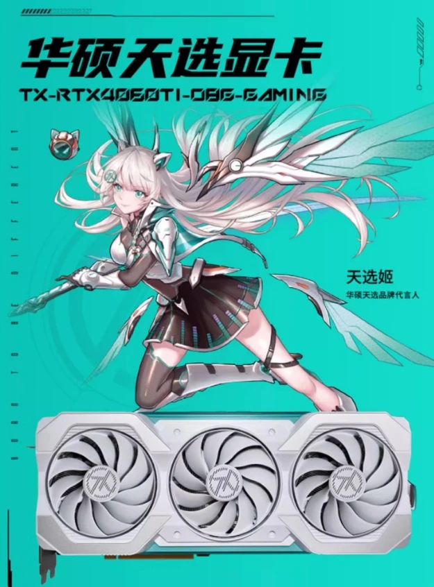 华硕 TX-4060TI-O8G GAMING天选白色3风扇 专业电竞游戏显卡