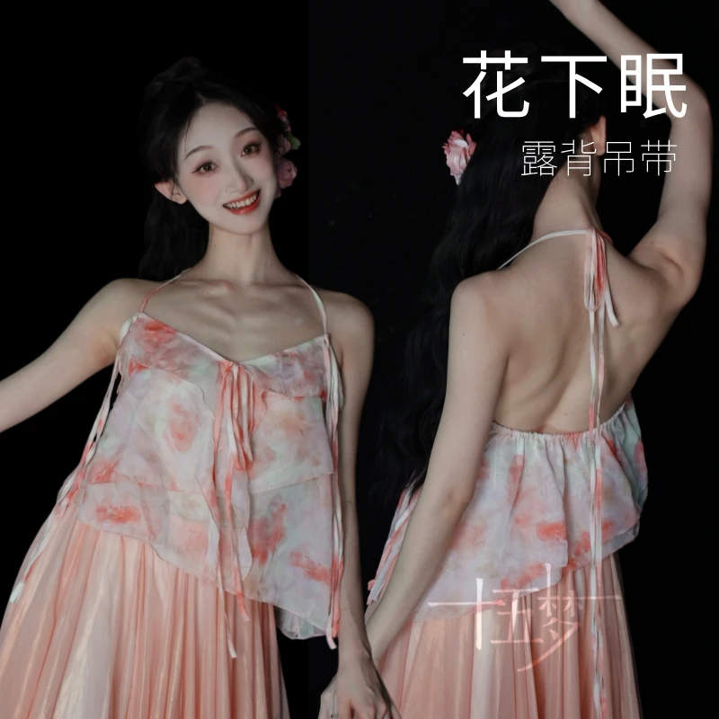 十五梦【花下眠】挂脖露背吊带 日常可穿 飘逸仙古典舞蹈服练功服