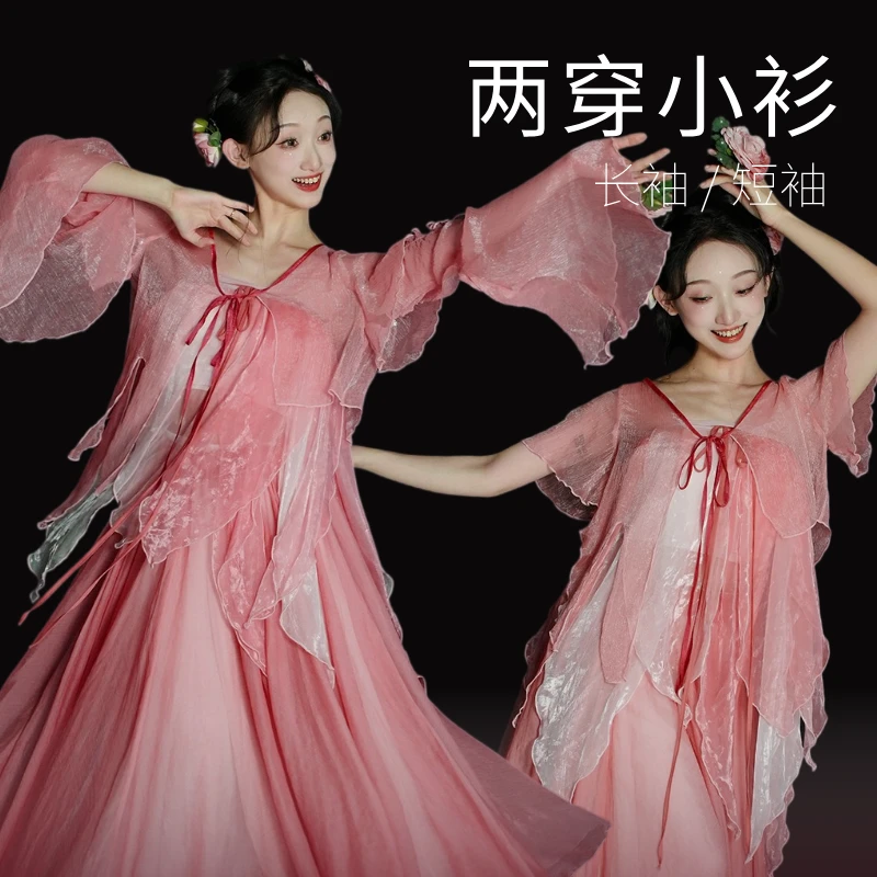 十五梦【豆蔻小衫·杏粉】长袖/短袖两穿 不对称设计古典舞练功服