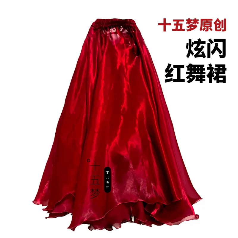 十五梦【黑月光】大摆裙 超炫闪！ 720度 现代舞红舞裙 闪光面料