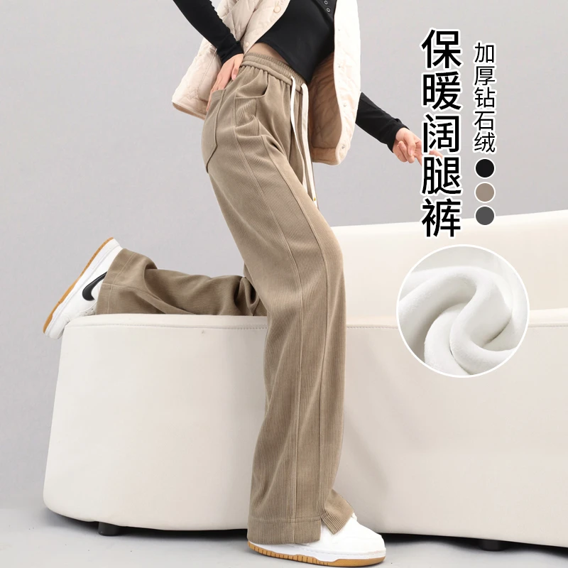 垂感直筒裤阔腿裤加绒宽松外穿休闲保暖秋冬拖地时尚高腰运动显瘦