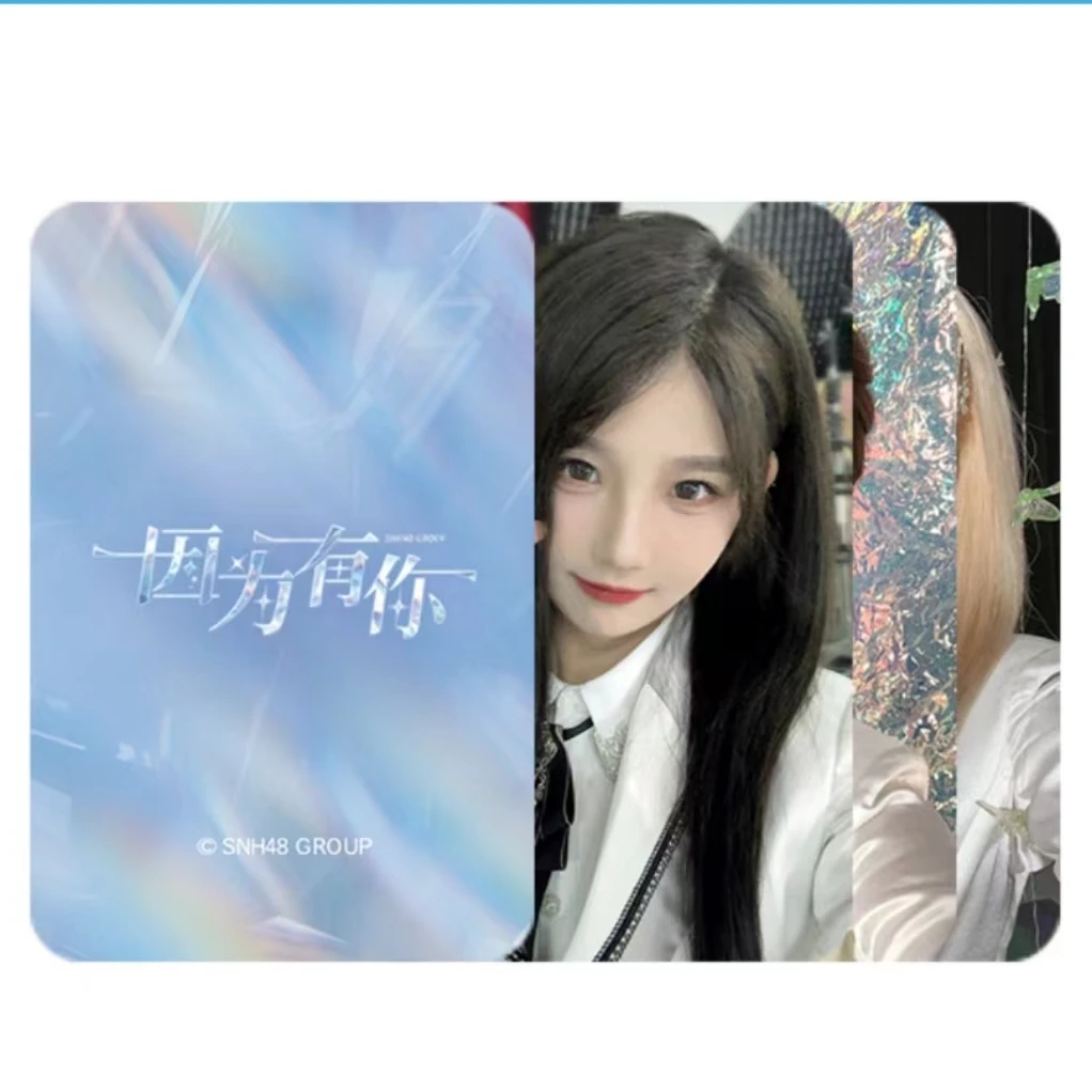 周边 因为有你巡演小卡