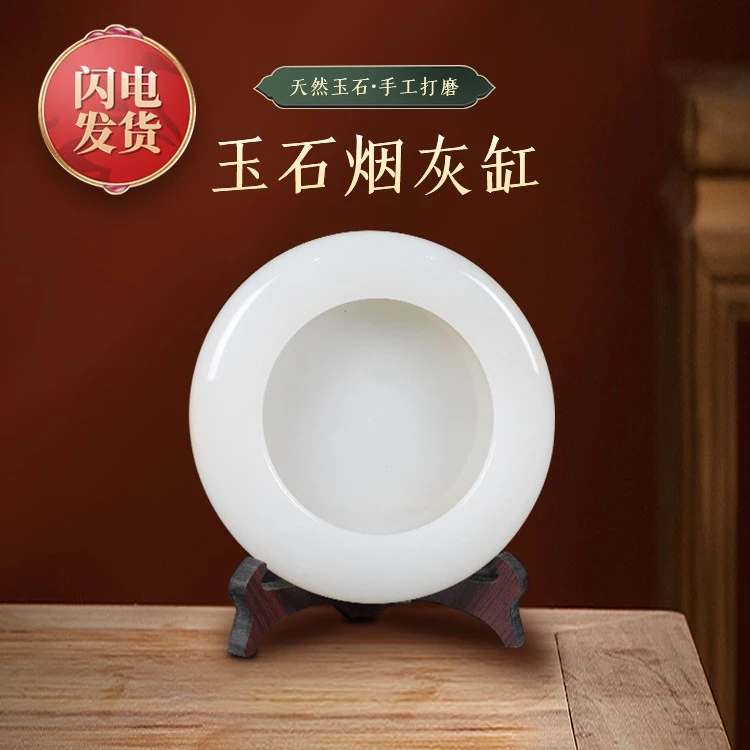 天然阿富汗玉烟灰缸圆形大理石雪茄烟灰缸客厅轻奢高端