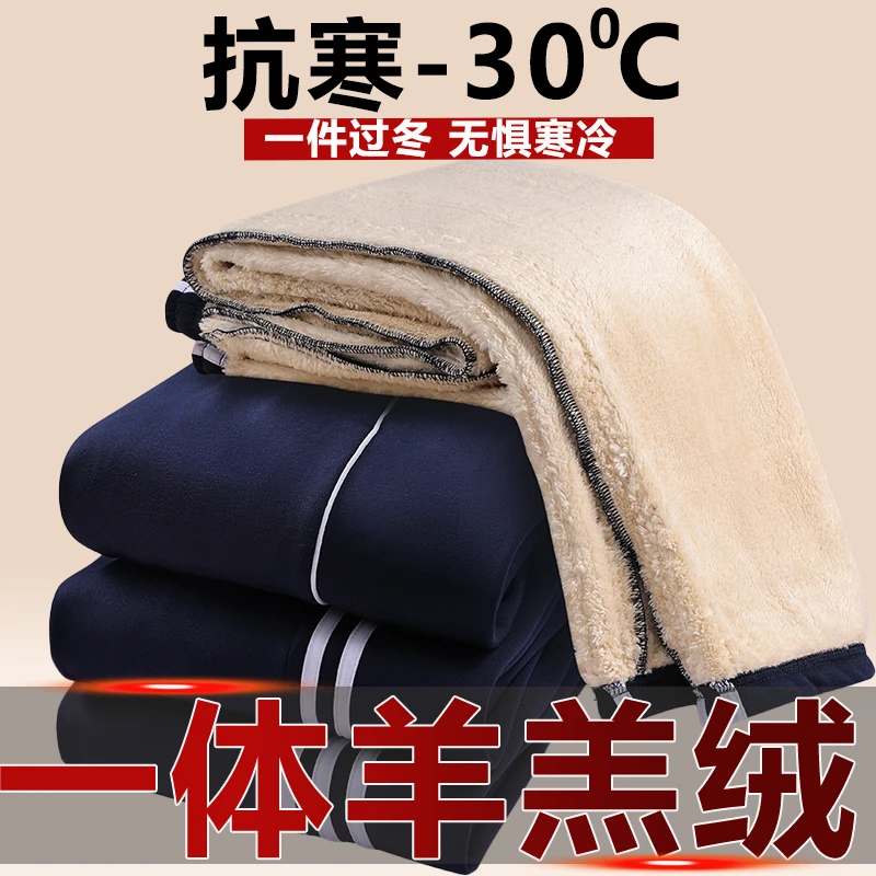 羊羔绒秋冬季冬加绒巨厚大码宽松直筒休闲裤加厚高腰藏蓝色保暖裤