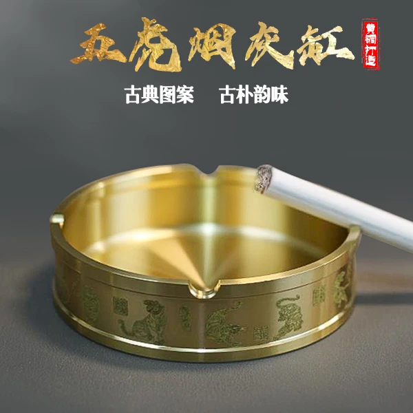 【铜德社】复古黄铜铜制五虎烟灰缸办公室客厅家居工艺品摆件