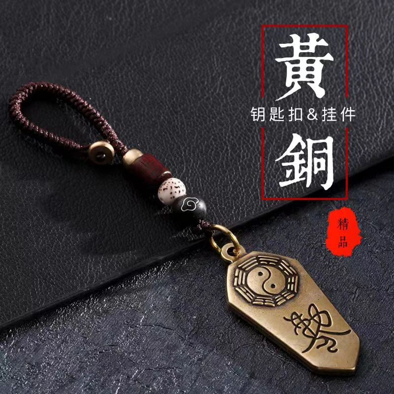 【铜德社】黄铜高颜值令牌钥匙挂件包包装饰挂件复古风汽车钥匙链