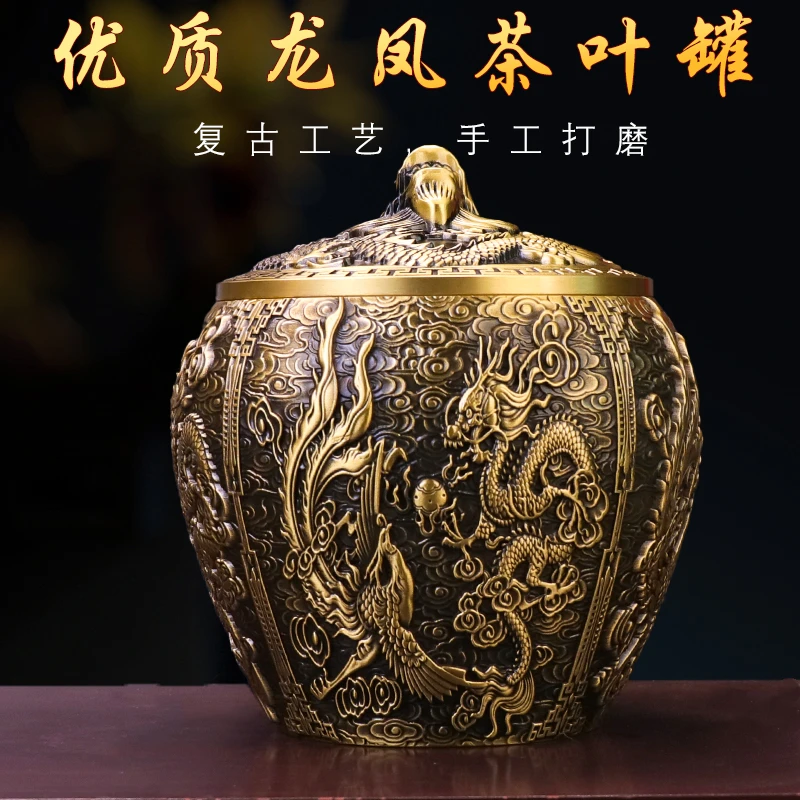 【铜德社】铜制大号龙凤茶叶罐办公室创意精品摆件储物罐茶叶罐
