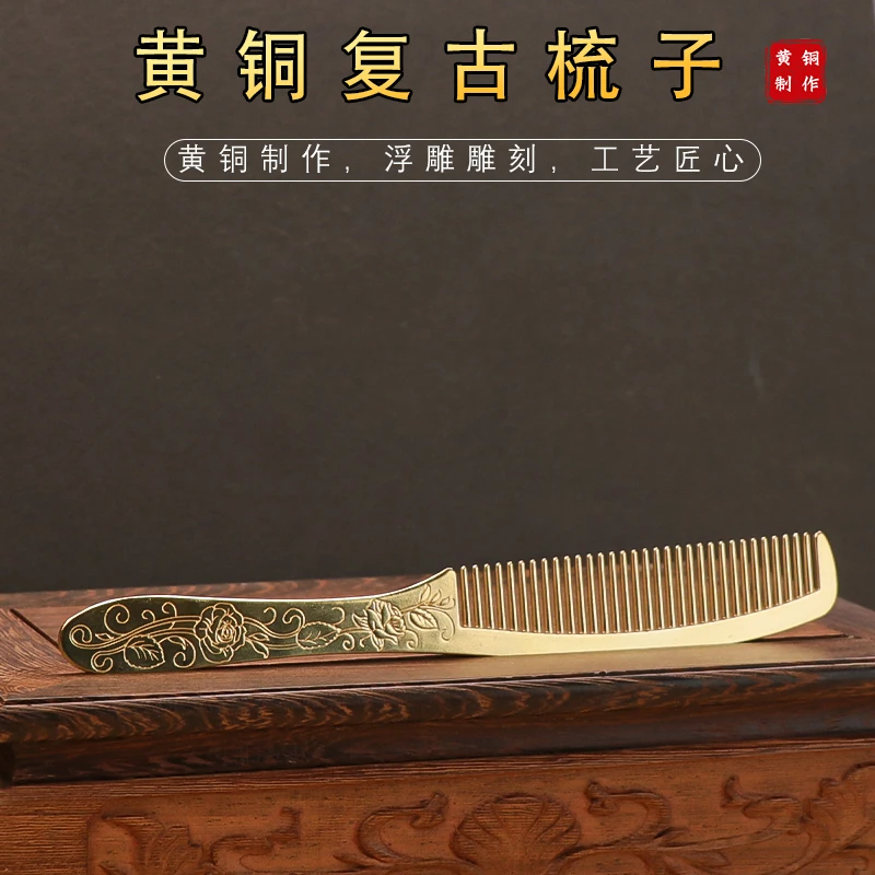【好物】黄铜梳子超薄美发特色发型梳防静电按摩梳化妆梳子摆件