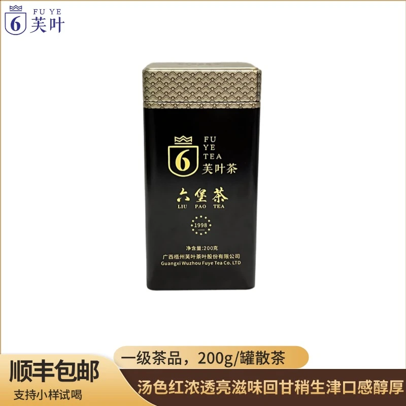 芙叶（六堡茶1998）二十六年陈陈香参香药香枣香B榔香罐装200g