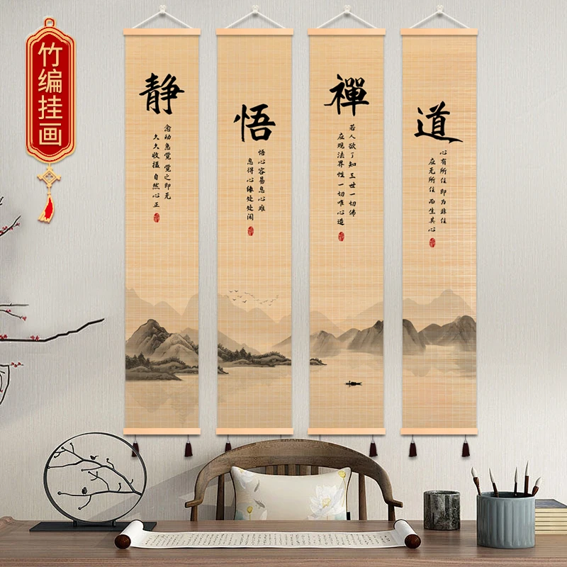 玄关竹编挂画静禅意字画卷轴客厅背景墙壁画书房茶室竹帘挂画竹画