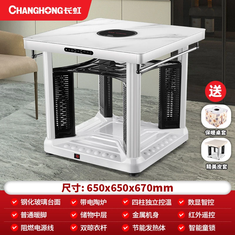 长虹烤火炉烤火桌一体两用方形取暖桌长虹多功能电暖桌升降电暖桌