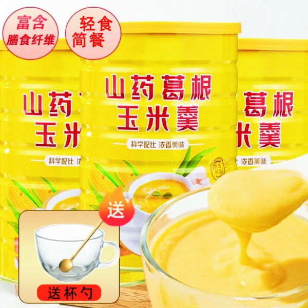 山药葛根玉米羹糊正品即食营养早餐饱腹食品冲饮代餐粉新鲜玉米羹