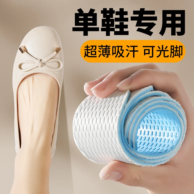 冰感光脚鞋垫女士防臭不累脚薄款吸汗防滑缓压超薄乳胶夏季超软