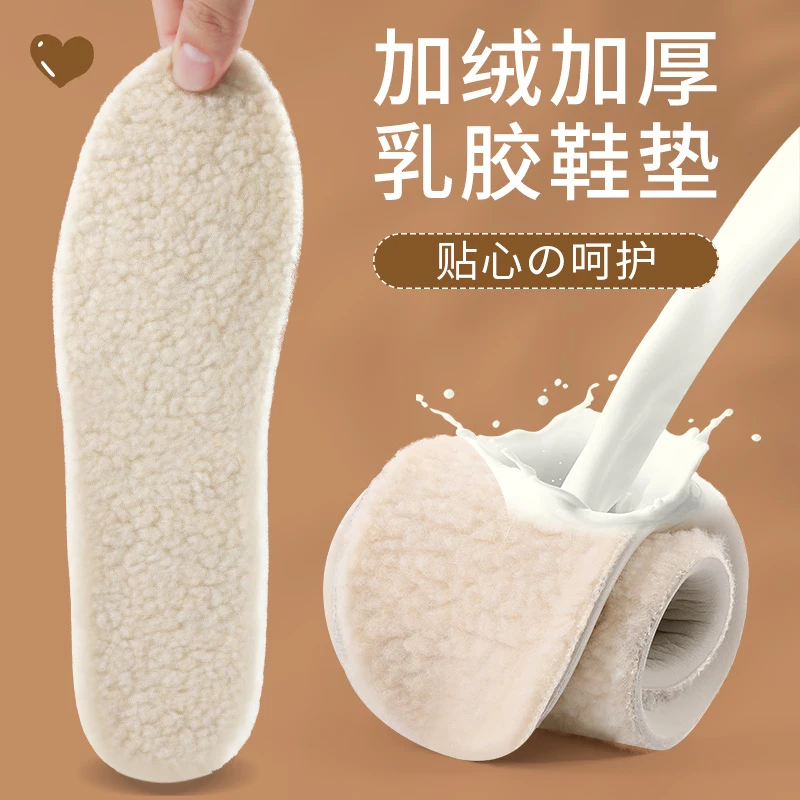 加绒加厚乳胶鞋垫毛绒男女保暖棉鞋垫秋冬季吸汗防滑防寒舒适柔软