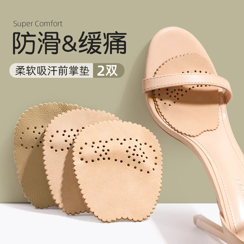 高跟鞋前掌垫止滑贴吸汗透气防滑防痛春夏久站不累脚牛皮凉鞋女士