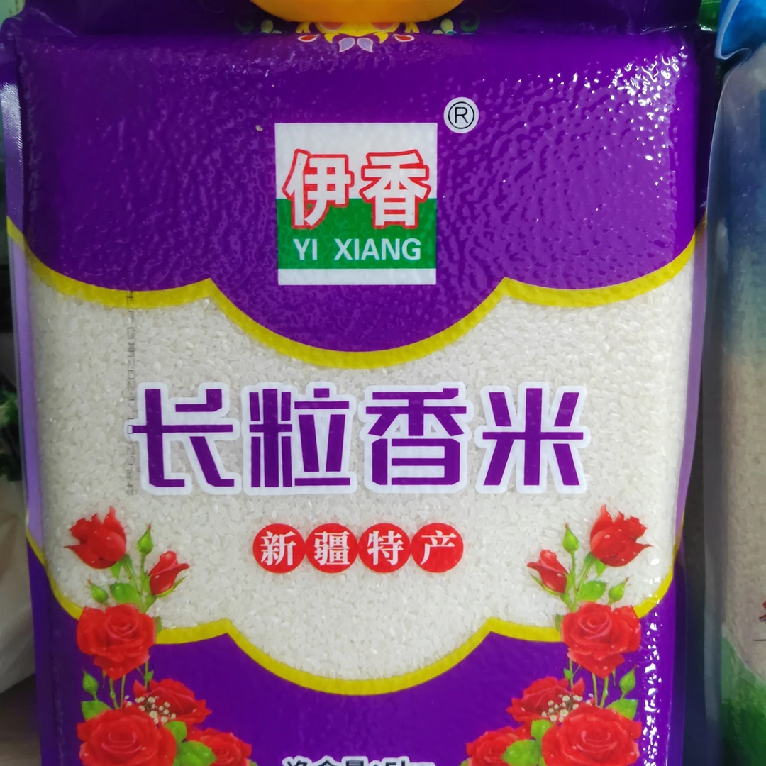 新疆特产伊犁伊香长粒香大米5公斤