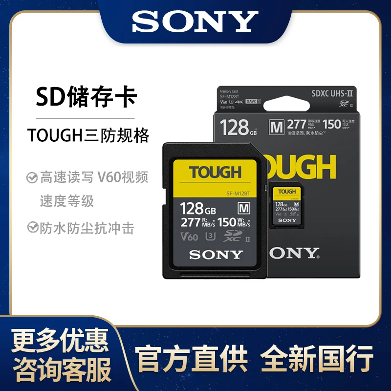Sony/索尼原装sd高速内存卡v60/v90SD卡a7m4a7c2zve10相机储存卡