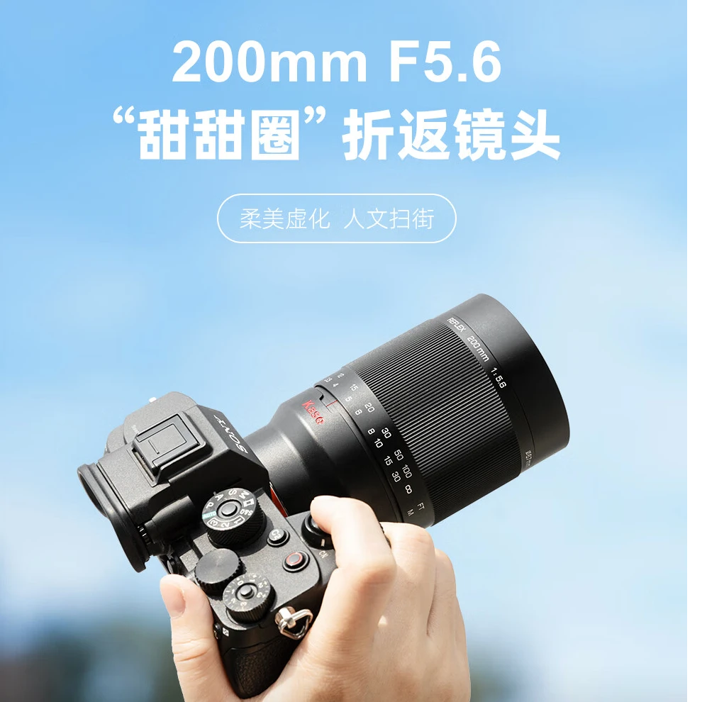 索尼E卡口200mmF5.6全画幅折返镜头甜甜圈定焦镜头背景虚化梦幻