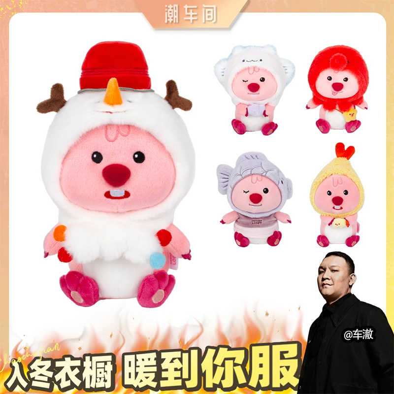 友游LOOPY变装公仔玩偶毛绒汕头玩具