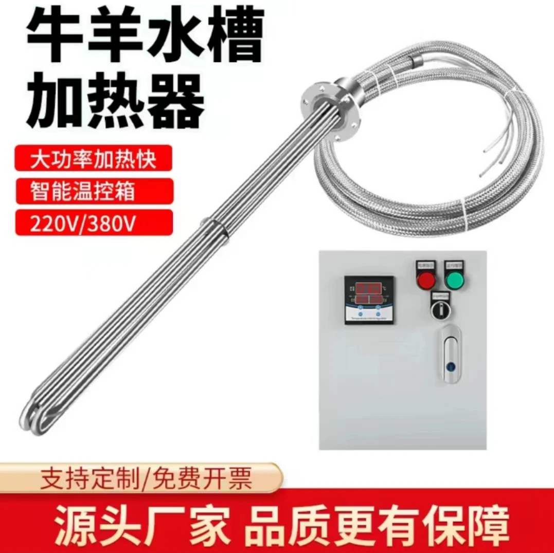多组管电箱版大功率水槽加热棒(省电快速)