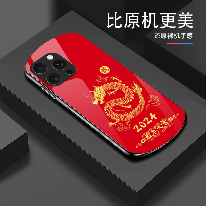适用【苹果15Pro】龙年大吉大利椭圆玻璃手机壳国潮中国红