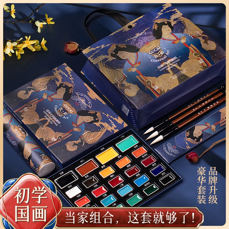 鲁本斯青蓝固体国画工具礼袋礼品礼盒送礼套装工具毛笔宣纸