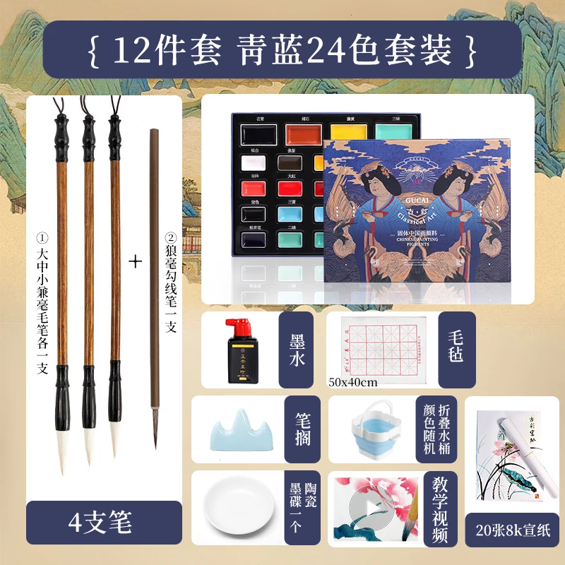鲁本斯国画24色国画颜料国画工具国画颜料套装颜料入门工具套装