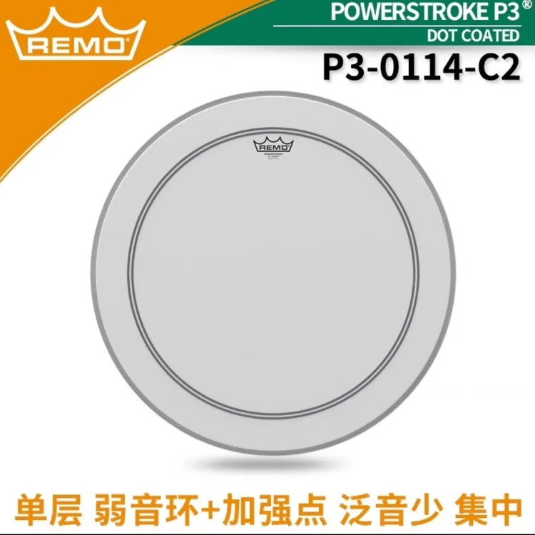 REMO（瑞盟）P3-0114-C2军鼓皮