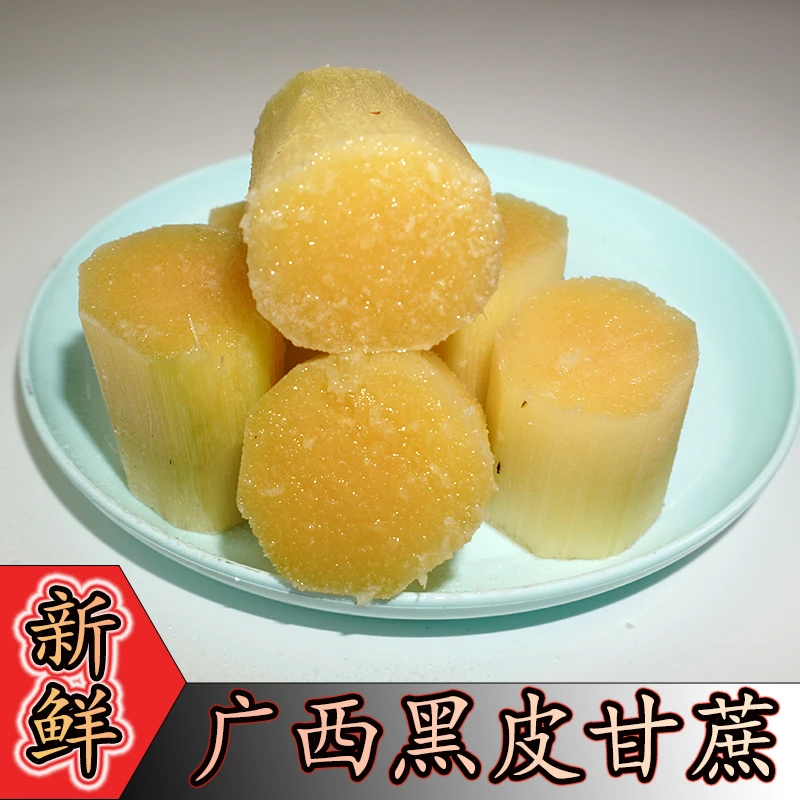 广西黑皮甘蔗水果甘蔗当季新鲜甘蔗种节溥皮清甜多汁丰富