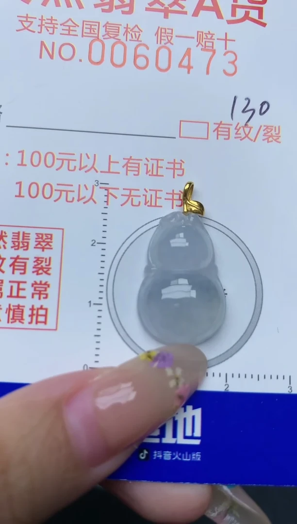 【闪购商品】翡翠颈饰18K金镶嵌天然翡翠A货130