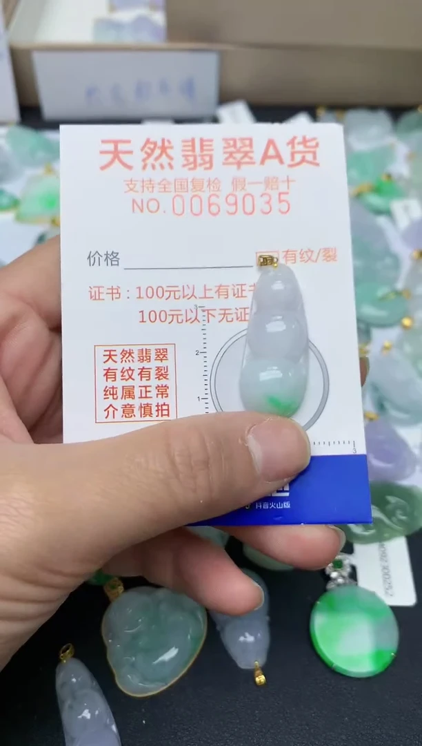【闪购商品】翡翠颈饰18K金镶嵌天然翡翠A货 121