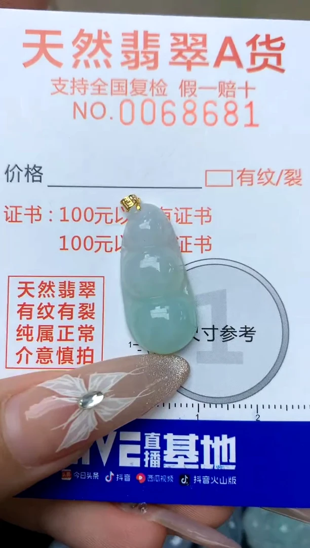 【闪购商品】翡翠颈饰18K金镶嵌天然A货翡翠 388