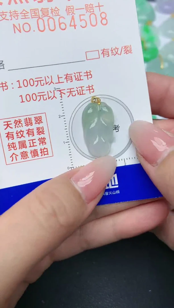 【闪购商品】翡翠颈饰18K金镶嵌245天然翡翠A货