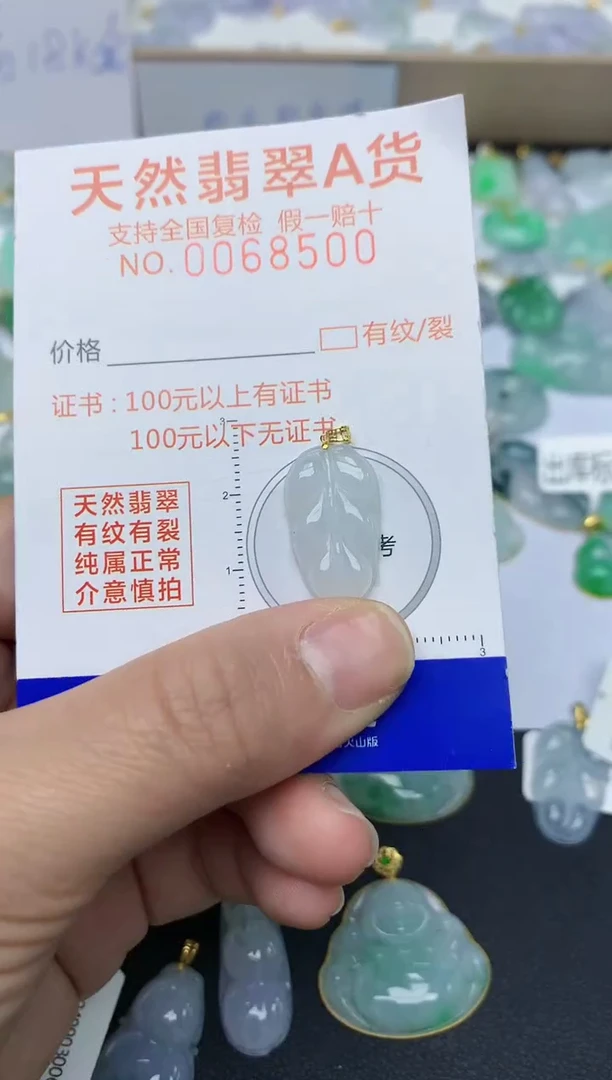 【闪购商品】翡翠颈饰18K金镶嵌天然翡翠A货 76
