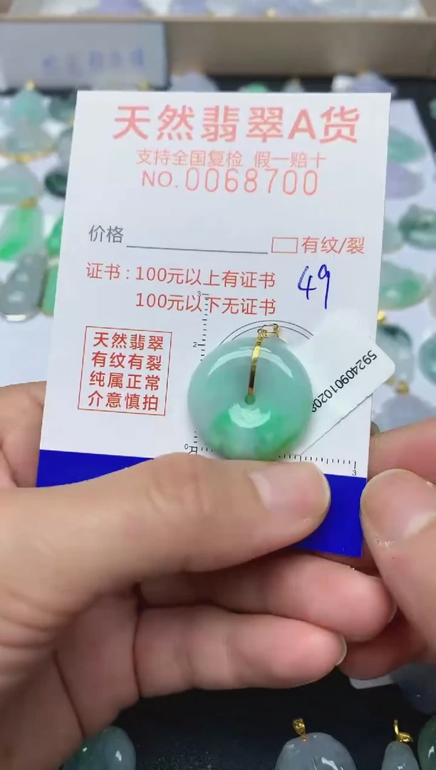 【闪购商品】翡翠颈饰18K金镶嵌天然翡翠A货 49